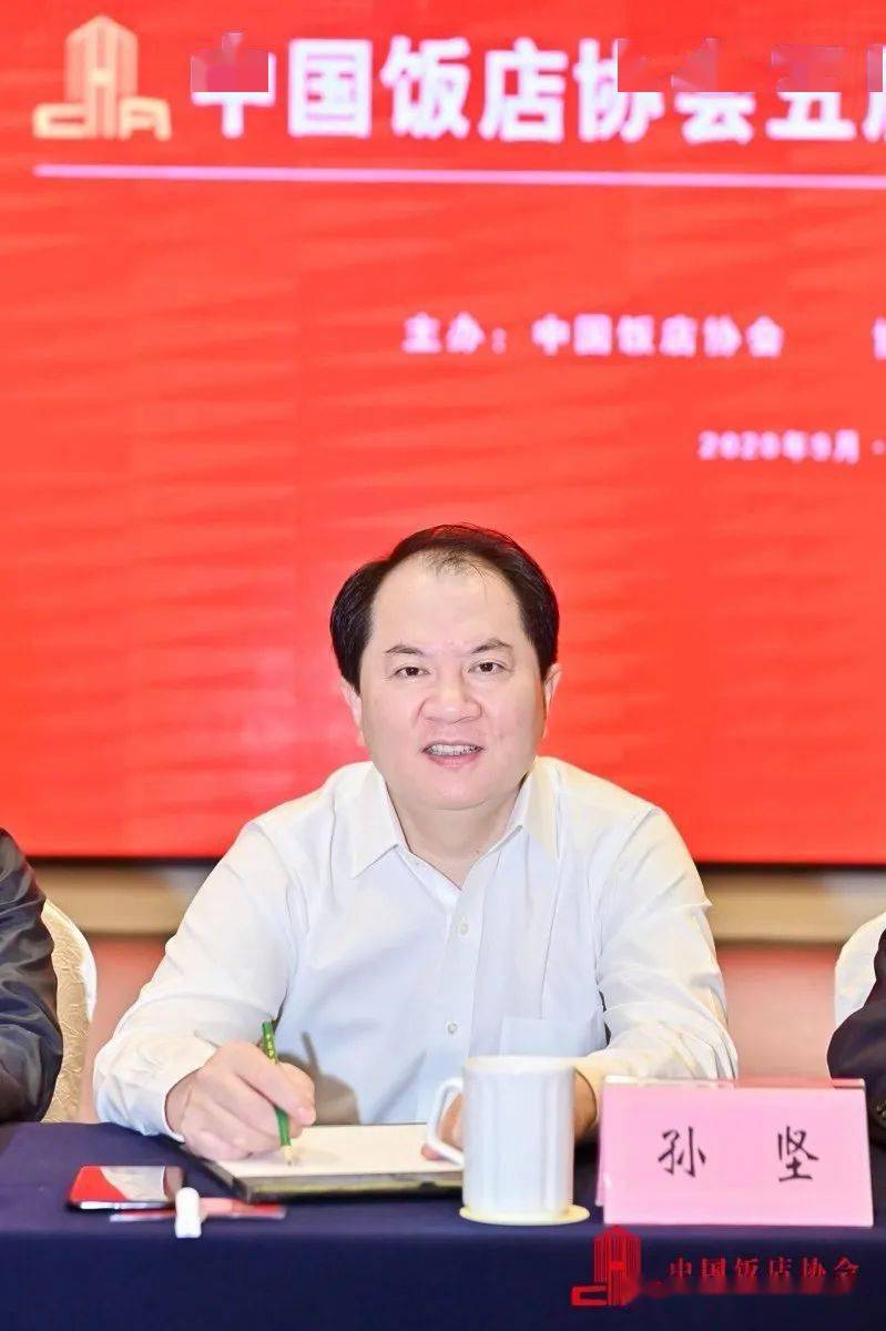 中国饭店协会五届七次常务理事会在杭州大华度假酒店召开辽饭协张宝学