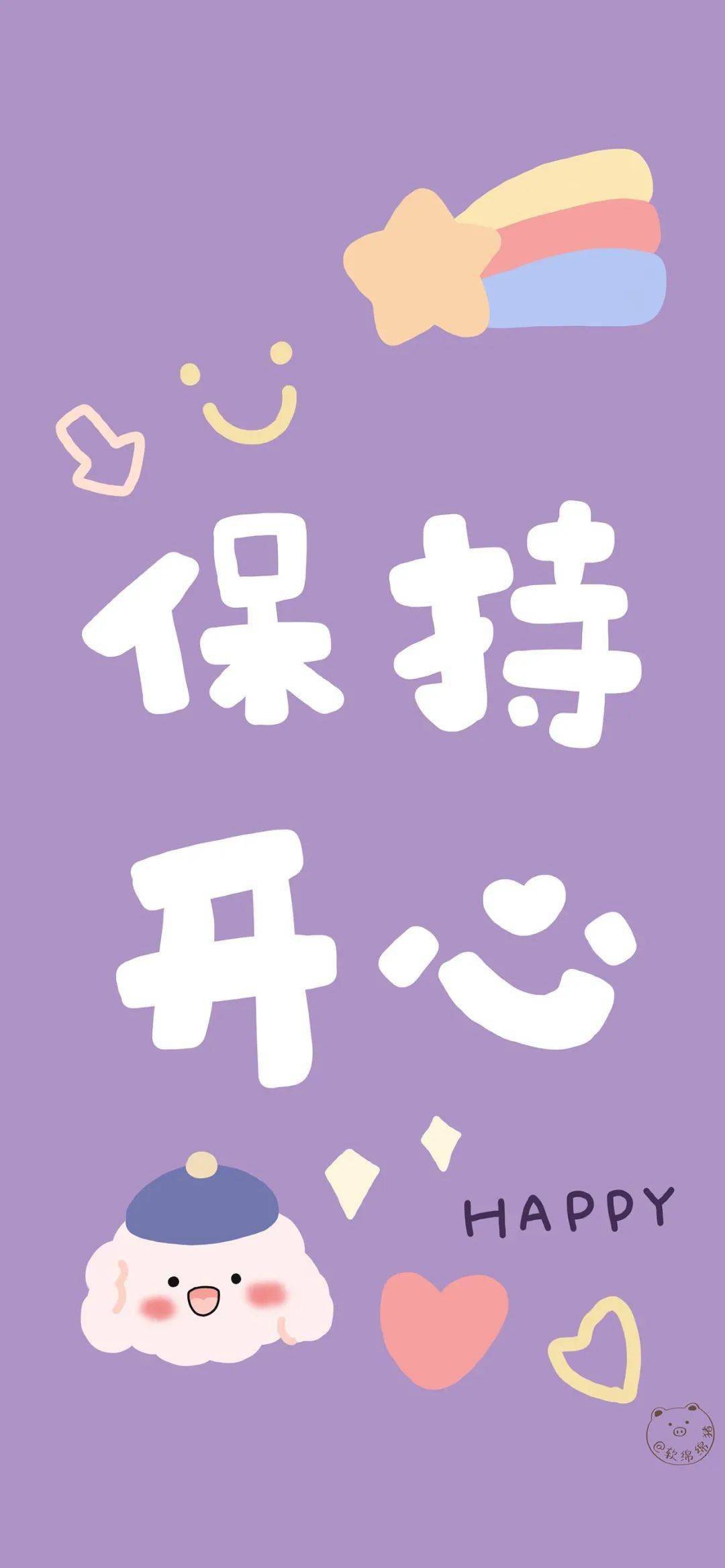 今日份热门壁纸忠于自己热爱生活