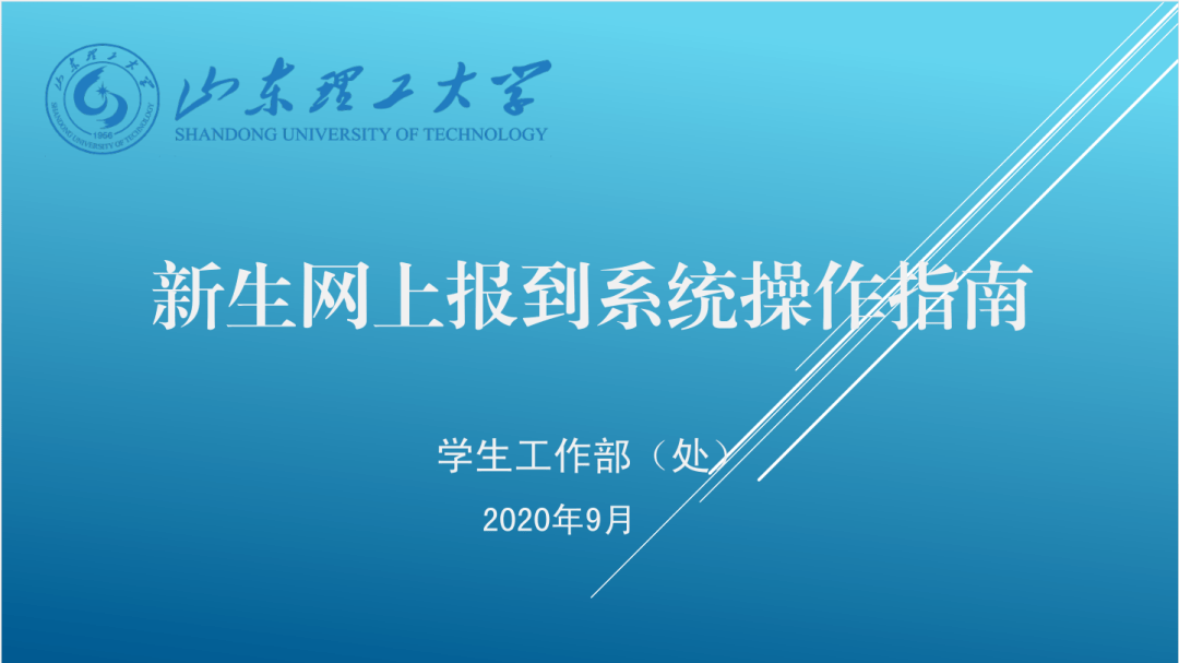 9月25,26日在稷下湖畔 与你相见 青春在线 责任编辑:杨淑琦 赵 娜 审