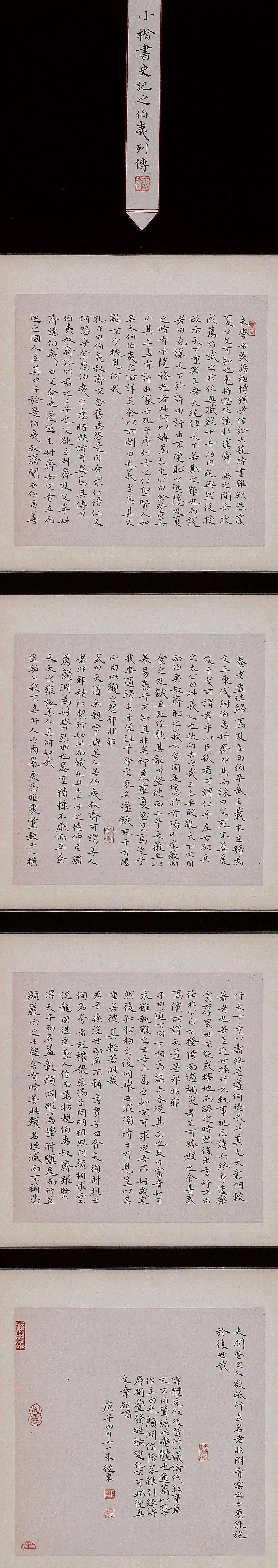 第十二届江苏省新人书法篆刻作品展高清作品欣赏