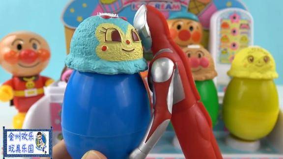 初代奥特曼吃完冰淇淋后得到一个蓝色奇趣蛋