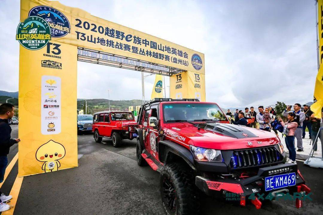这里引擎轰鸣,人声鼎沸 一场越野盛会激情上演 这里便是越野e族 4x4
