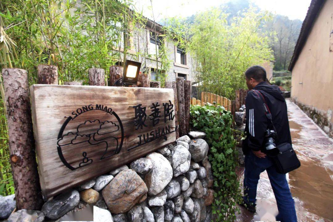 康养晋城采风行陵川松庙村惊艳惊喜