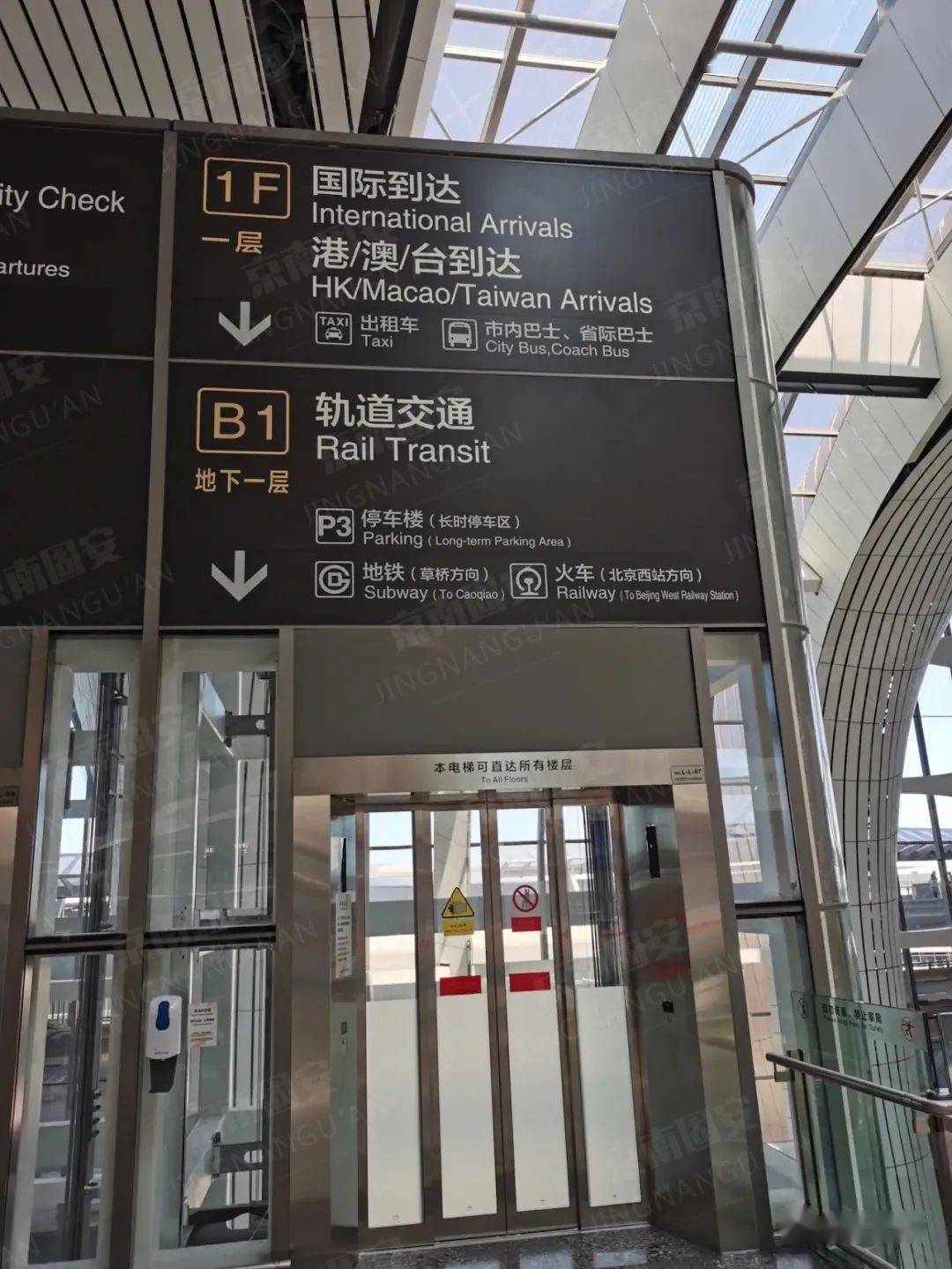 固安机场巴士抢先试乘检查站免检具体线路曝光