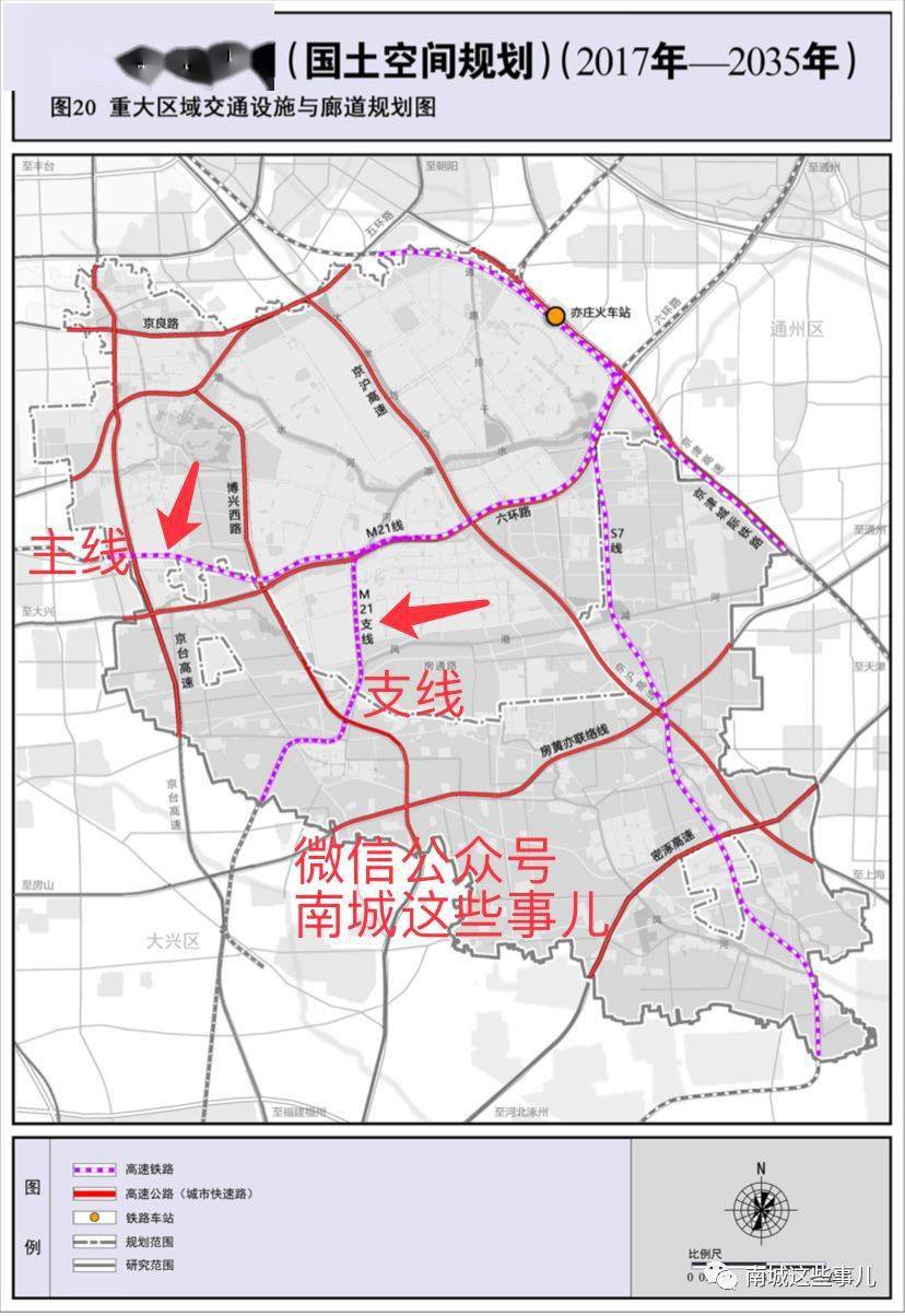 环京交通北京南城规划新建一条轨道28亿2023年完工
