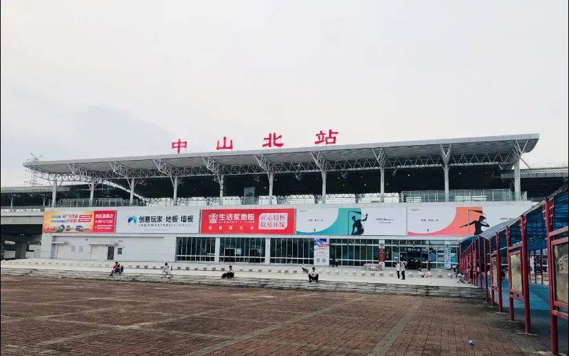 中山北站大变样未来长这个样子