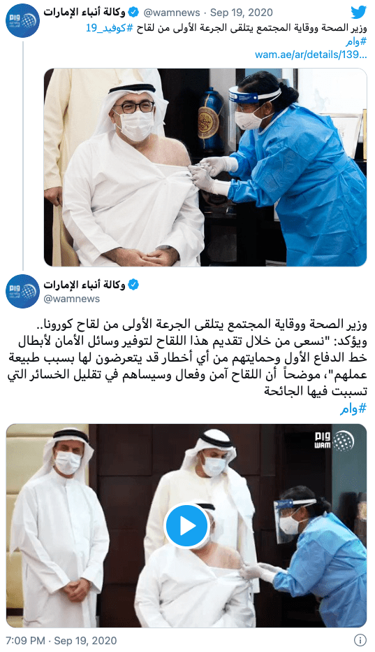 阿联酋疫情汇总920新增809例印度一航班连续两次让确诊患者乘机飞往