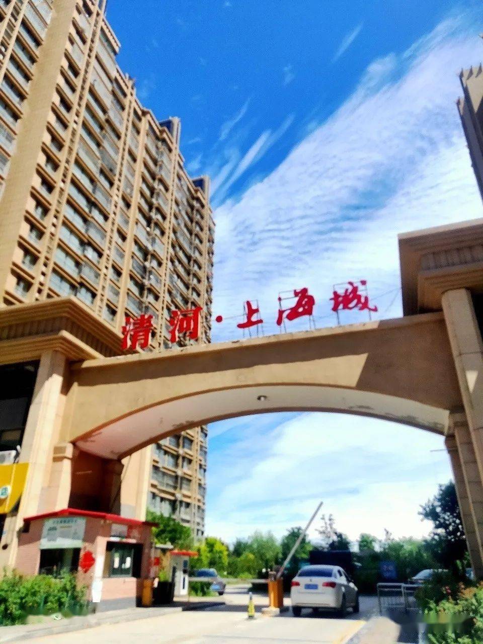 东方华府,上海城,银河御府,宇联港湾.清河最新一批二手好房源已更新!