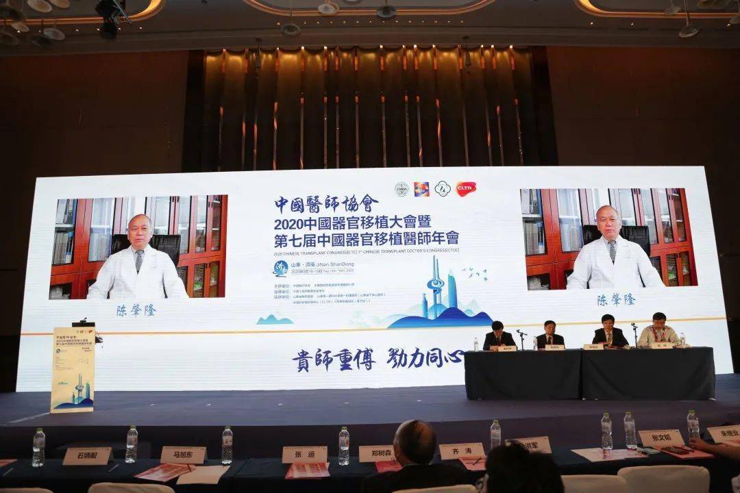 and liver transplantation be careful主题报告环节由窦科峰,朱有华