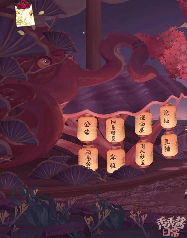 八百钓鱼海坊主聚会,阴阳师4周年庭院彩蛋,这是海国的铃鹿山?