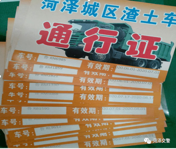 渣土车发生交通事故致1死亡涉事企业被停业整顿