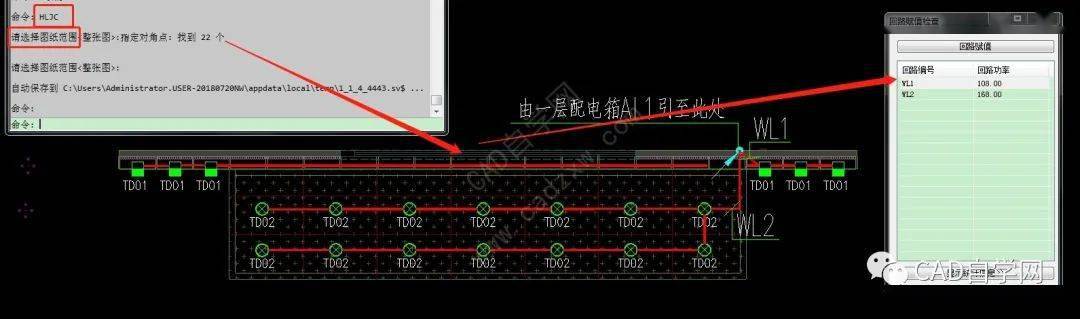 cad電氣設計教程之快速計算迴路功率