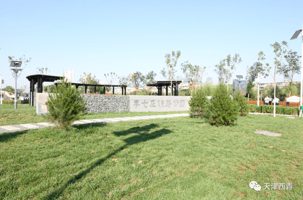 【视频】小铁路承载大使命  新绿色引领新生活 西青区李七庄铁路公园