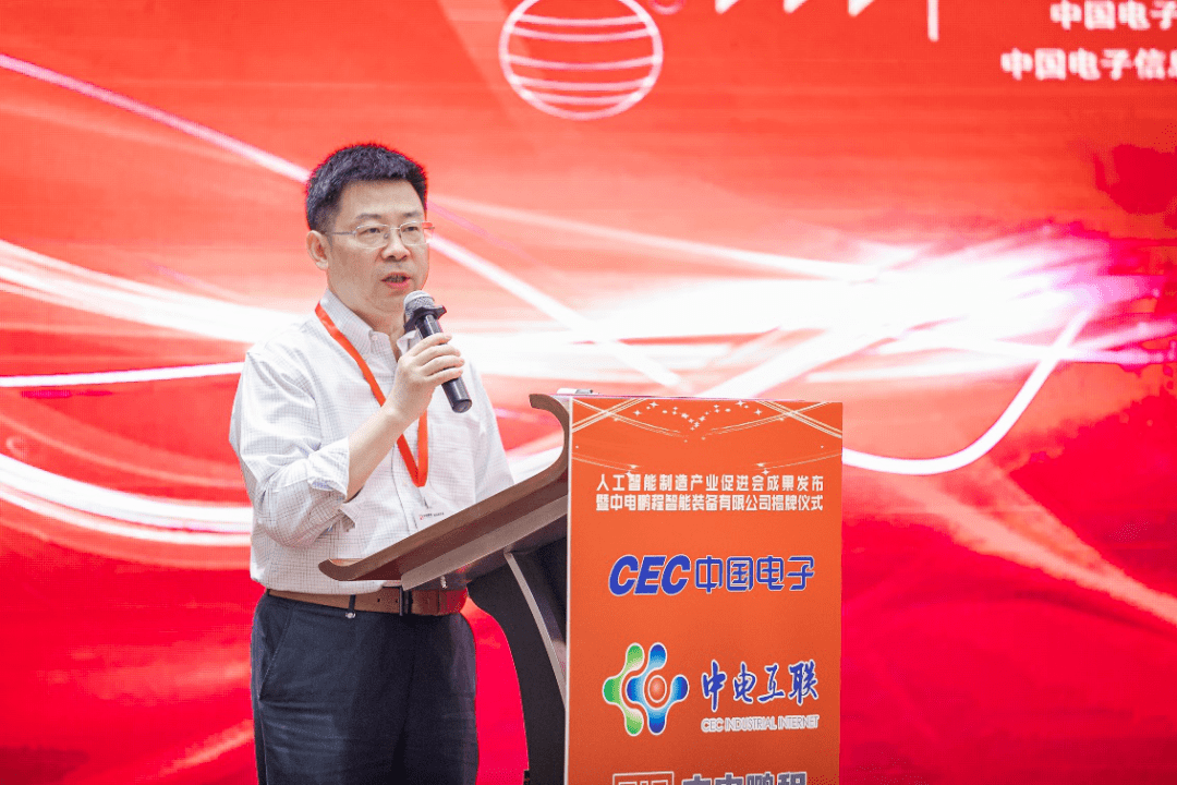 受张会祺主任委托,王爱军对中电互联成果发布和中电鹏程揭牌表示祝贺