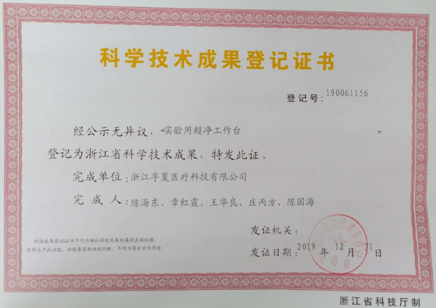 不仅如此,公司还拥有多个商标注册证书,包含核定使用商品/服务项目