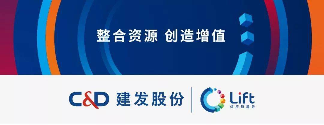 建發股份位列2020年中國對外貿易500強第23位