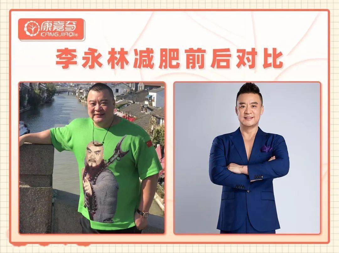 看完我决定减肥了_李永林