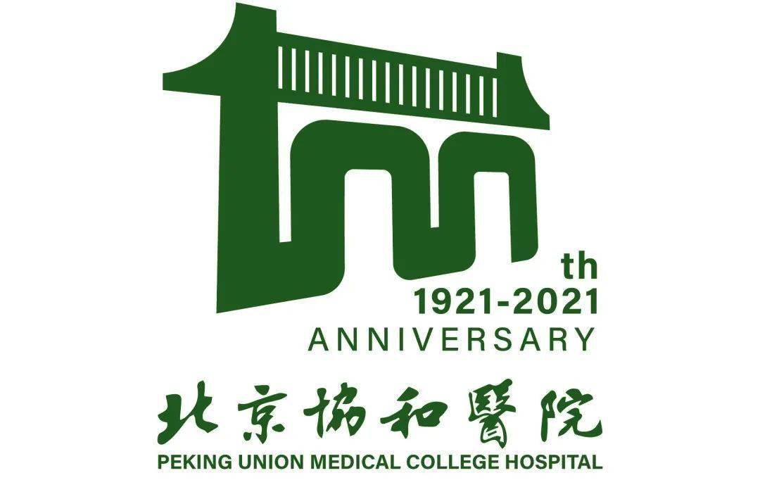协和医院logo高清图图片