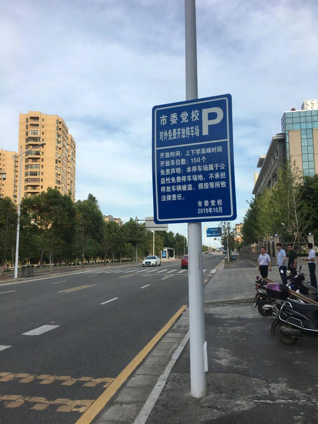 1000个停车位~乐清又一批单位将开放内部停车场