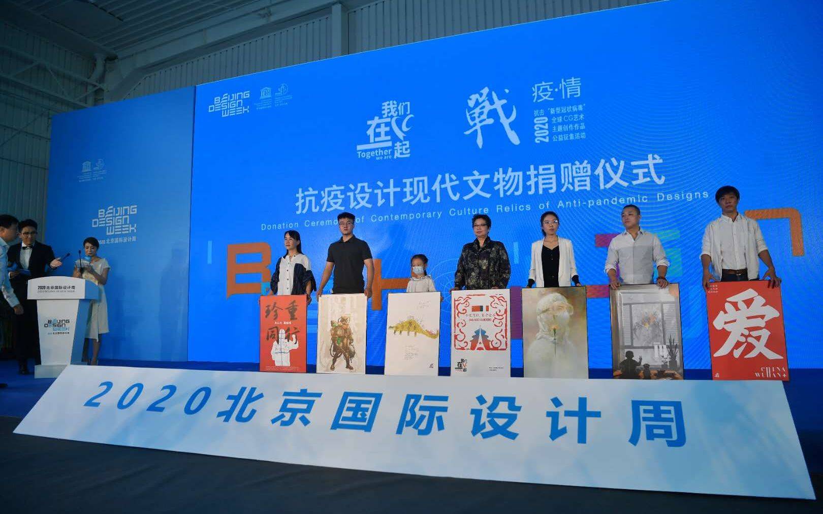 2020北京国际设计周开幕活动举办北京冬奥官方海报启动征集