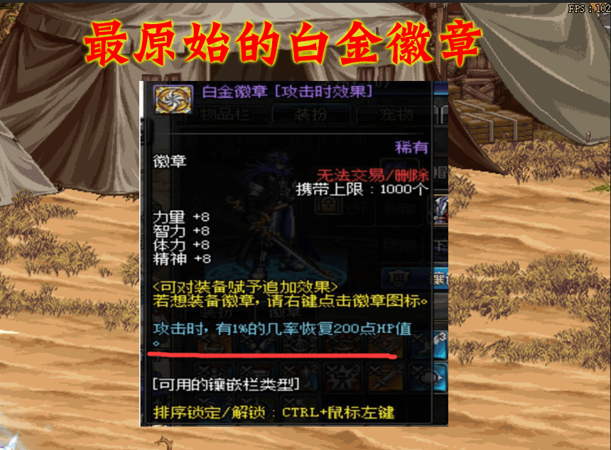 dnf最强白金徽章价值超八亿现在却只要几百万就能转移