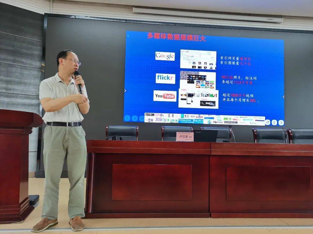 中科院老科学家卢汉清教授莅临我校讲座!