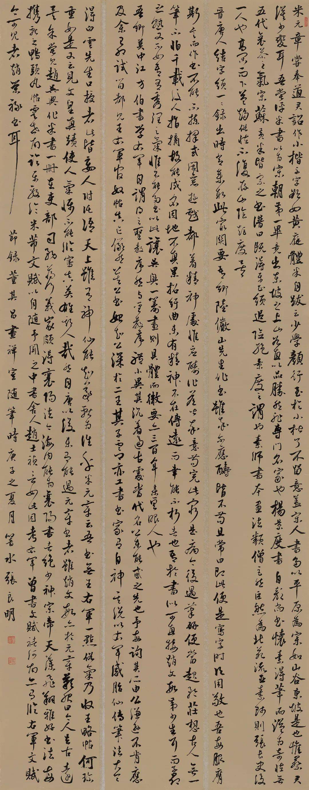 67第十二届江苏省新人书法篆刻作品展优秀作品