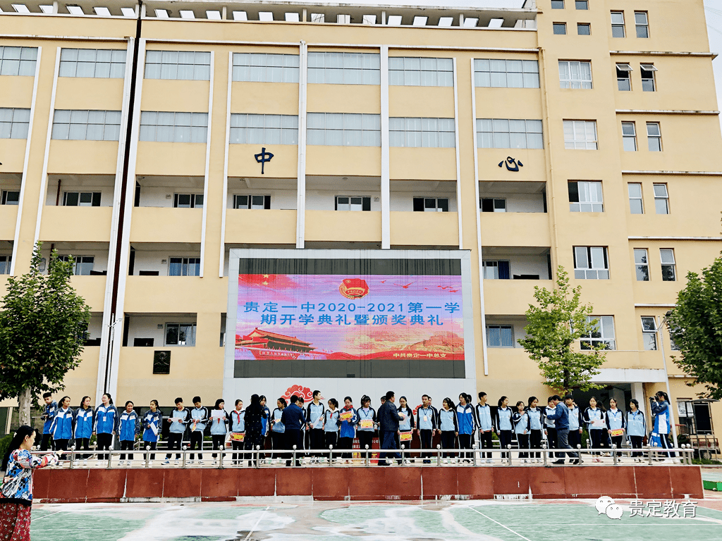 贵定教育快讯贵州师范大学物电学院支启军院长到贵定一中开展科普讲座