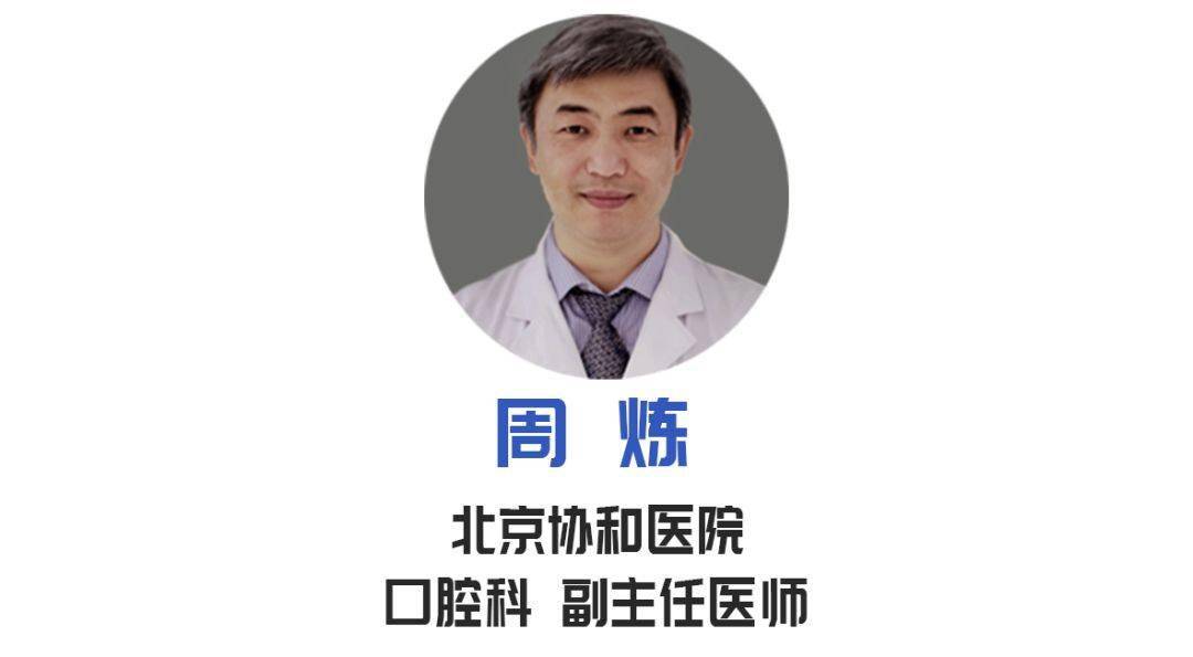 营养科主任李缨,口腔科副主任医师周炼,种植科主治医师倪以亮做客《我