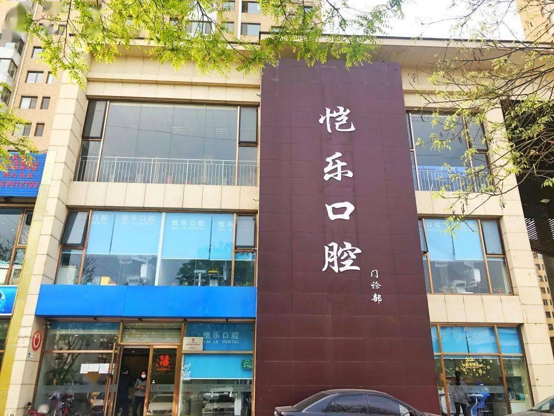 惠员服务区总工会携手恺乐口腔开展关爱口腔健康生活活动