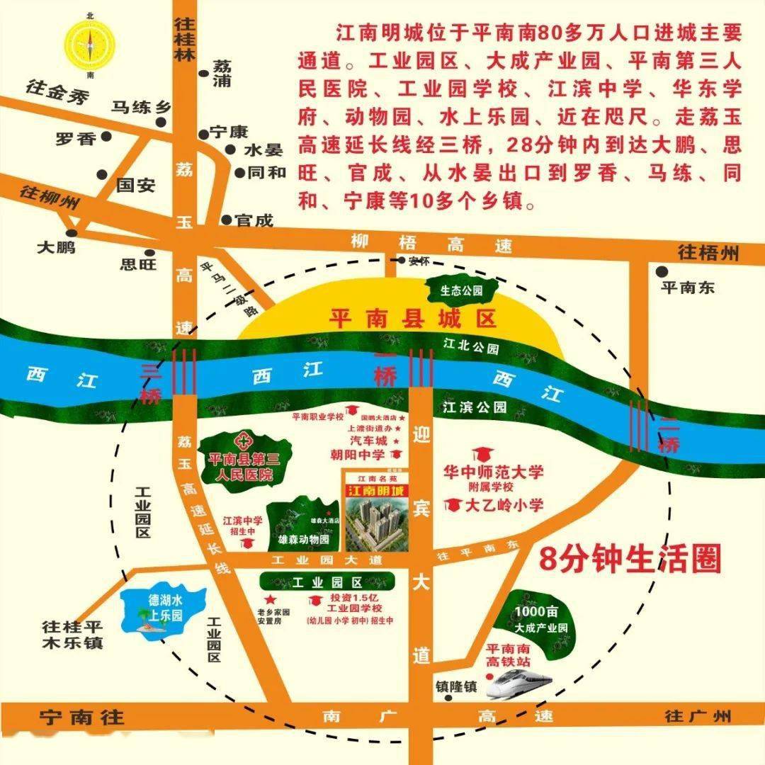 平南生态公园的路线图图片