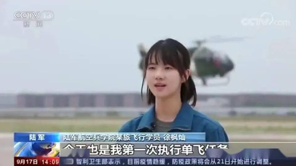 金华美女学霸 成陆军首批女飞行学员_徐枫