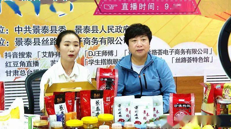 县委副书记,县长张文玲 :我们景泰地处北纬37度,是黄金的种植带,所以