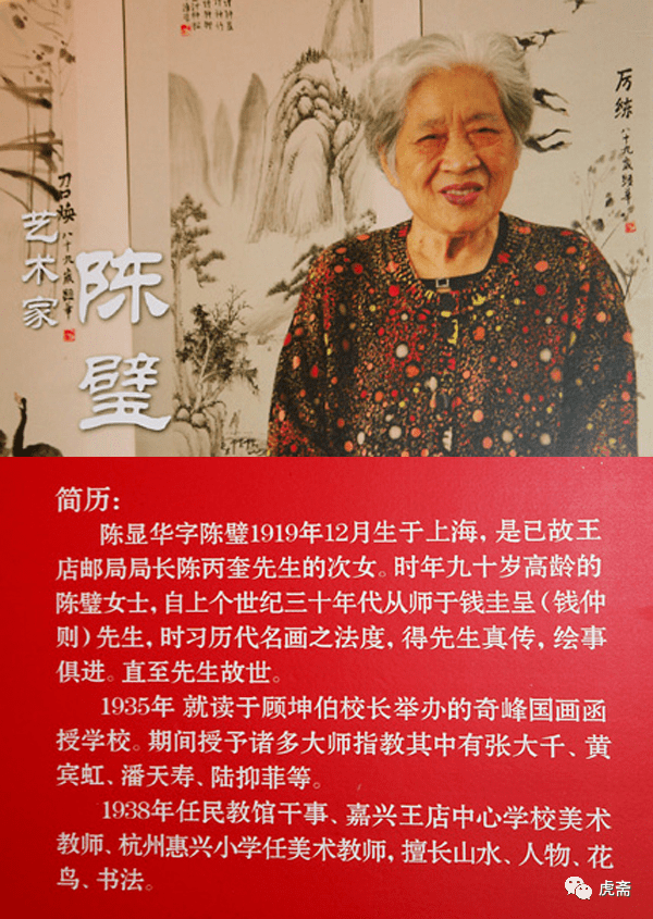 再忆】耄耋画家故乡行——2020年第266期(总第1956期,9月22日)_陈显华