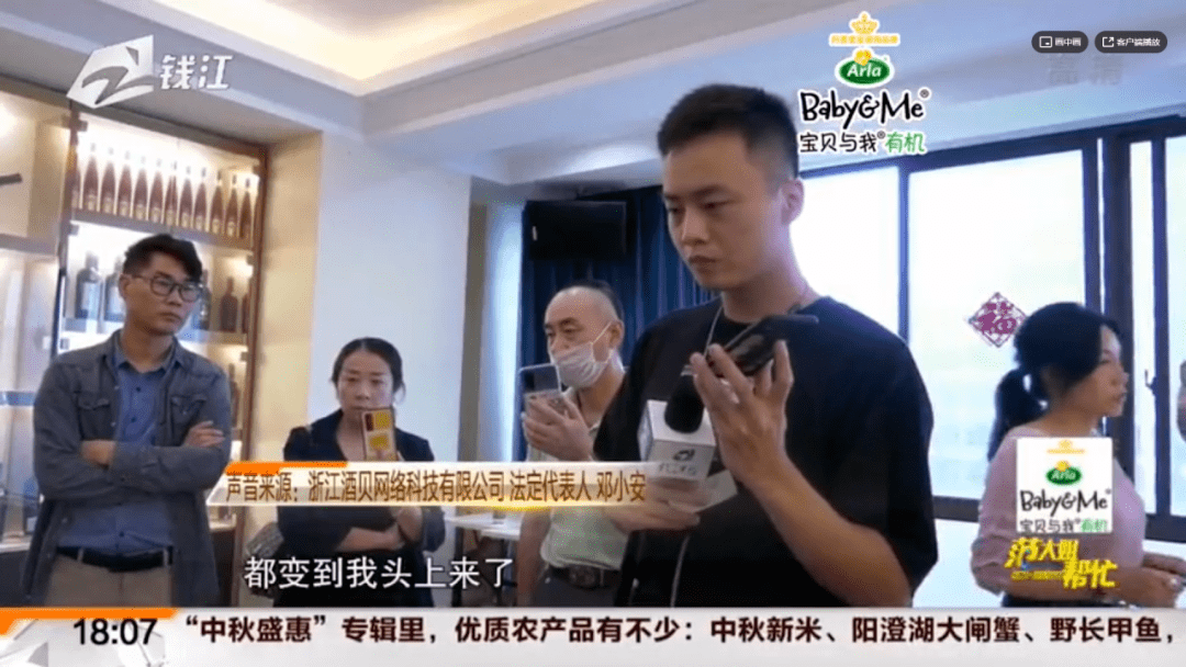 浙江酒贝网络科技有限公司 法人 邓小安她到今年7月份的时候打电话给