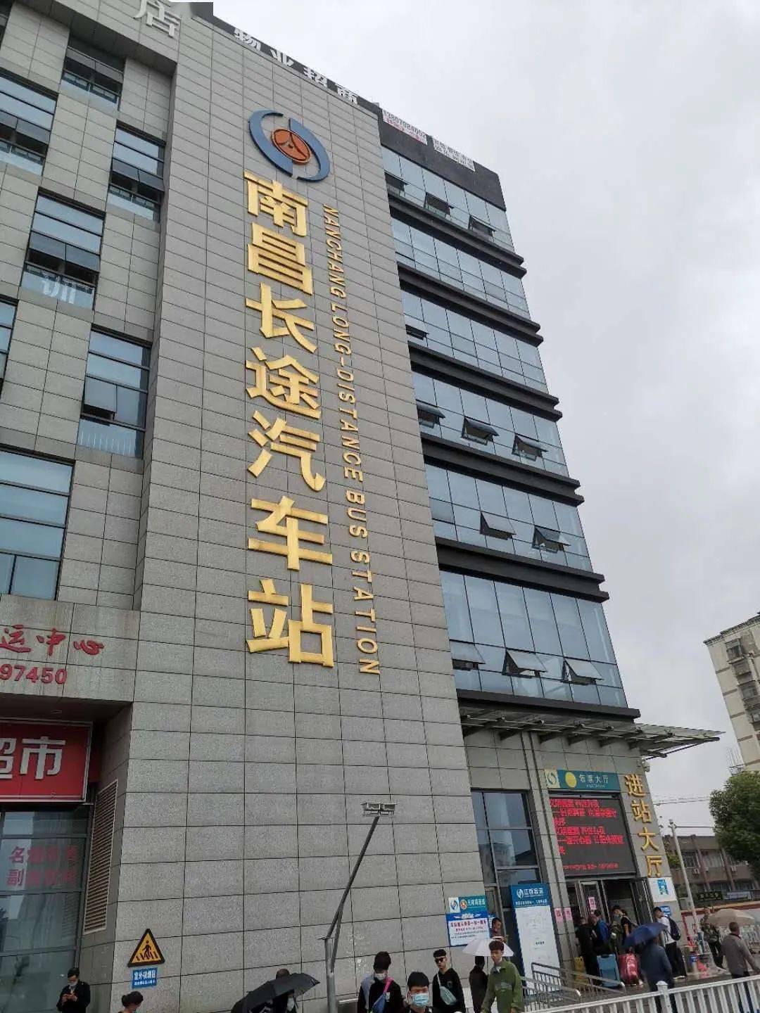 左拐,经过出口台阶通道,径直走直至南昌长途汽车站 迎新接生发车点即