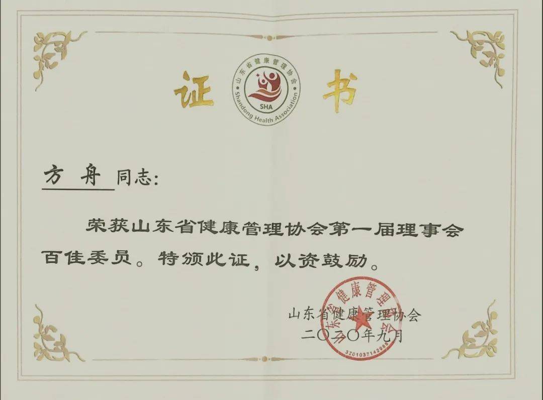 关于山东中医药大学附属医院（山东省中医院）跑腿预约挂号的信息