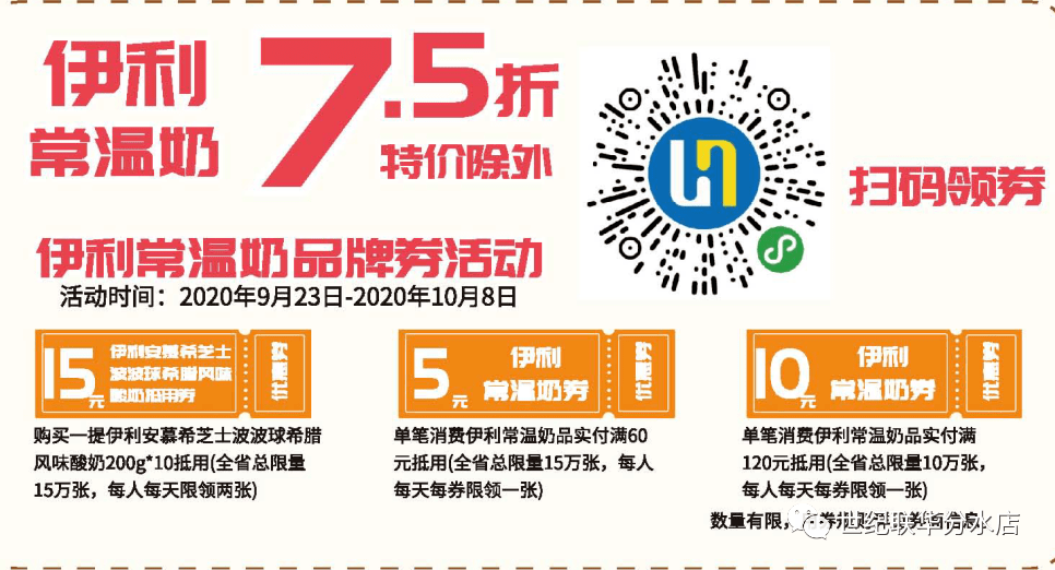 世纪联华分水店千万津贴任意送八重礼遇聚惠享