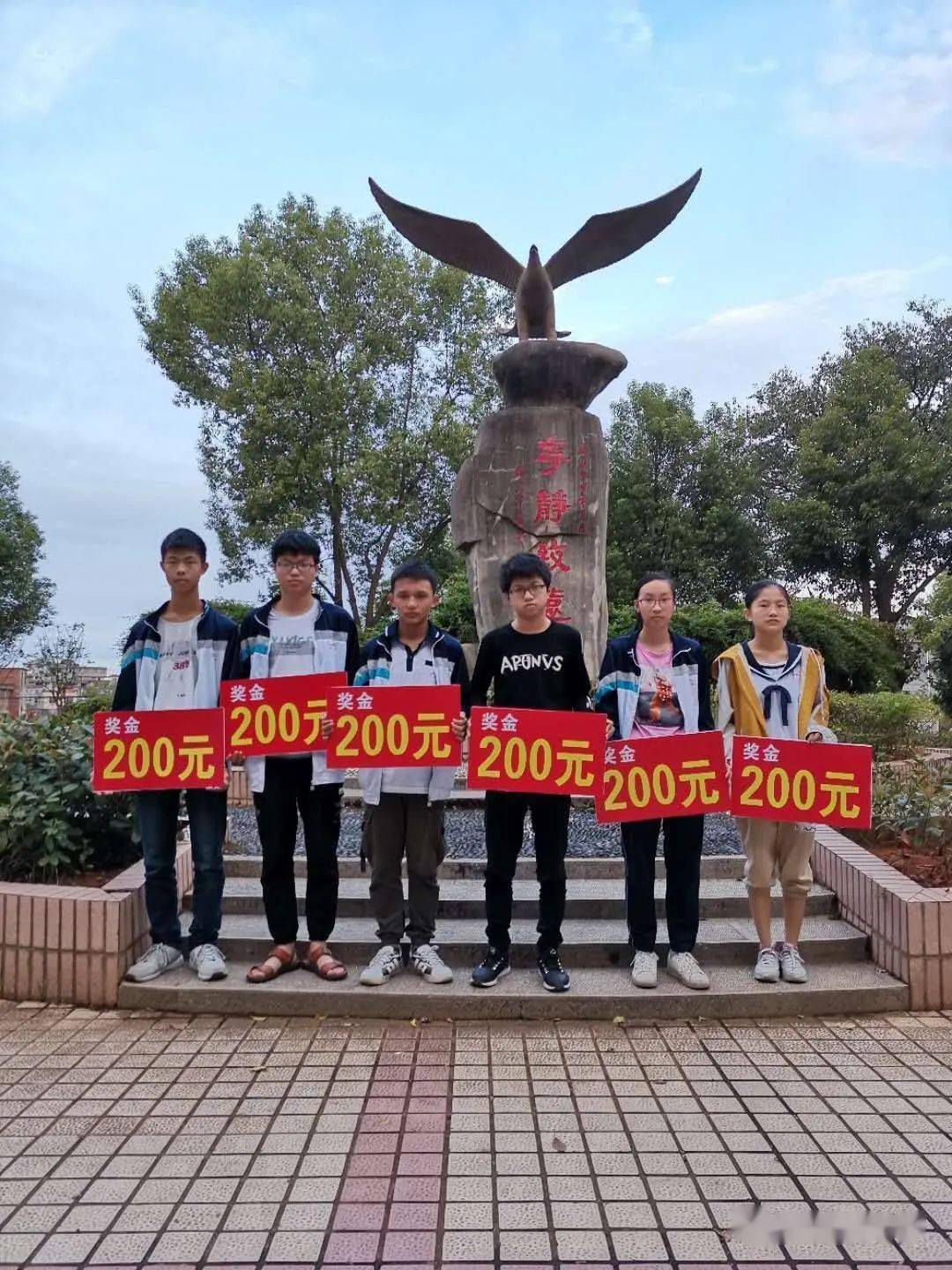 2020学年度下学期原高一奖学金获得者文科一等奖1班 刘兆辉2班 邬辉元