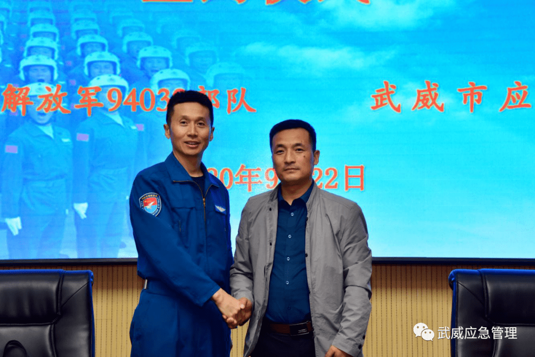 武威市应急管理局与驻军中国人民解放军94032部队签订军地应急联动