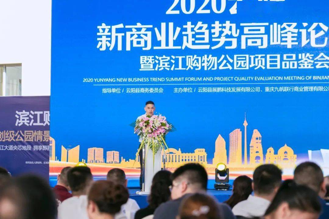 在开幕致辞当中,云阳县人民政府副县长贺玮表示:云阳,因"四时多云