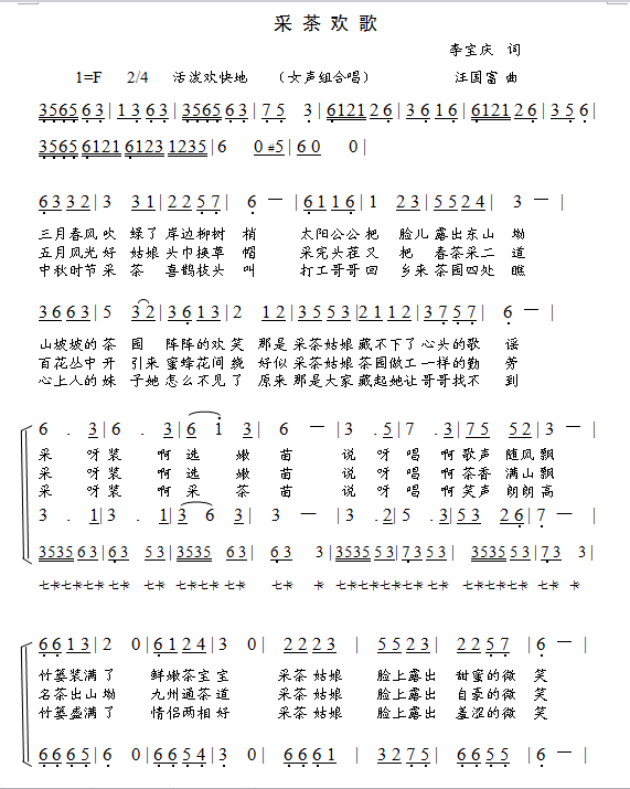 原创词曲演唱专辑;歌词《乡下姑娘》获《歌海》月刊歌词比赛二等奖