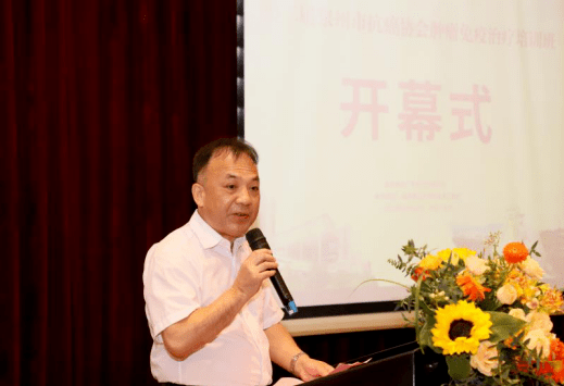 研讨免疫治疗新进展 福医二院聚省内专家办培训班学术交流