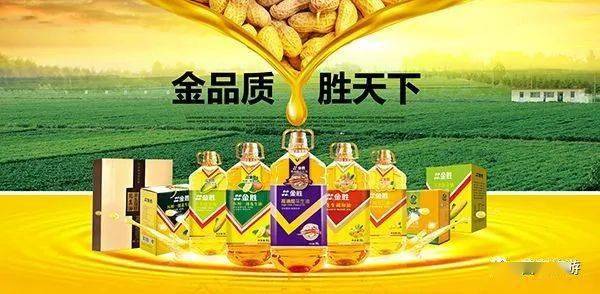 莒南金胜生物科技(莒南金胜餐饮管理有限公司)