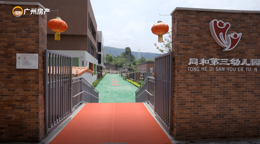 同和第三幼儿园实景图03no.
