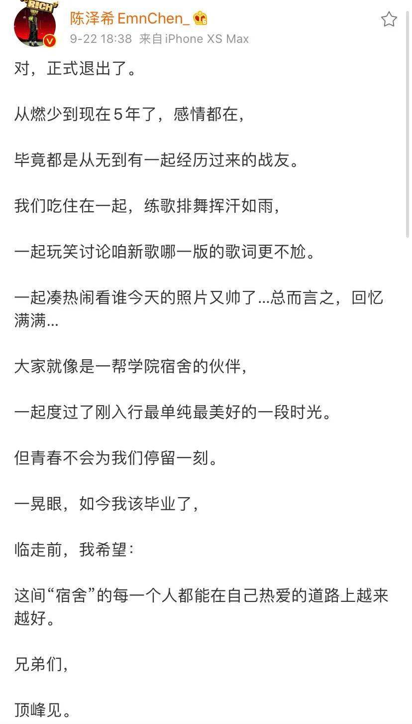 王奕袁一琦文章图片