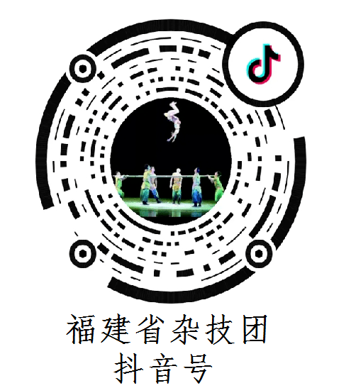 杂技《精气神--对手顶技》杂技《欢乐时光--砌砖