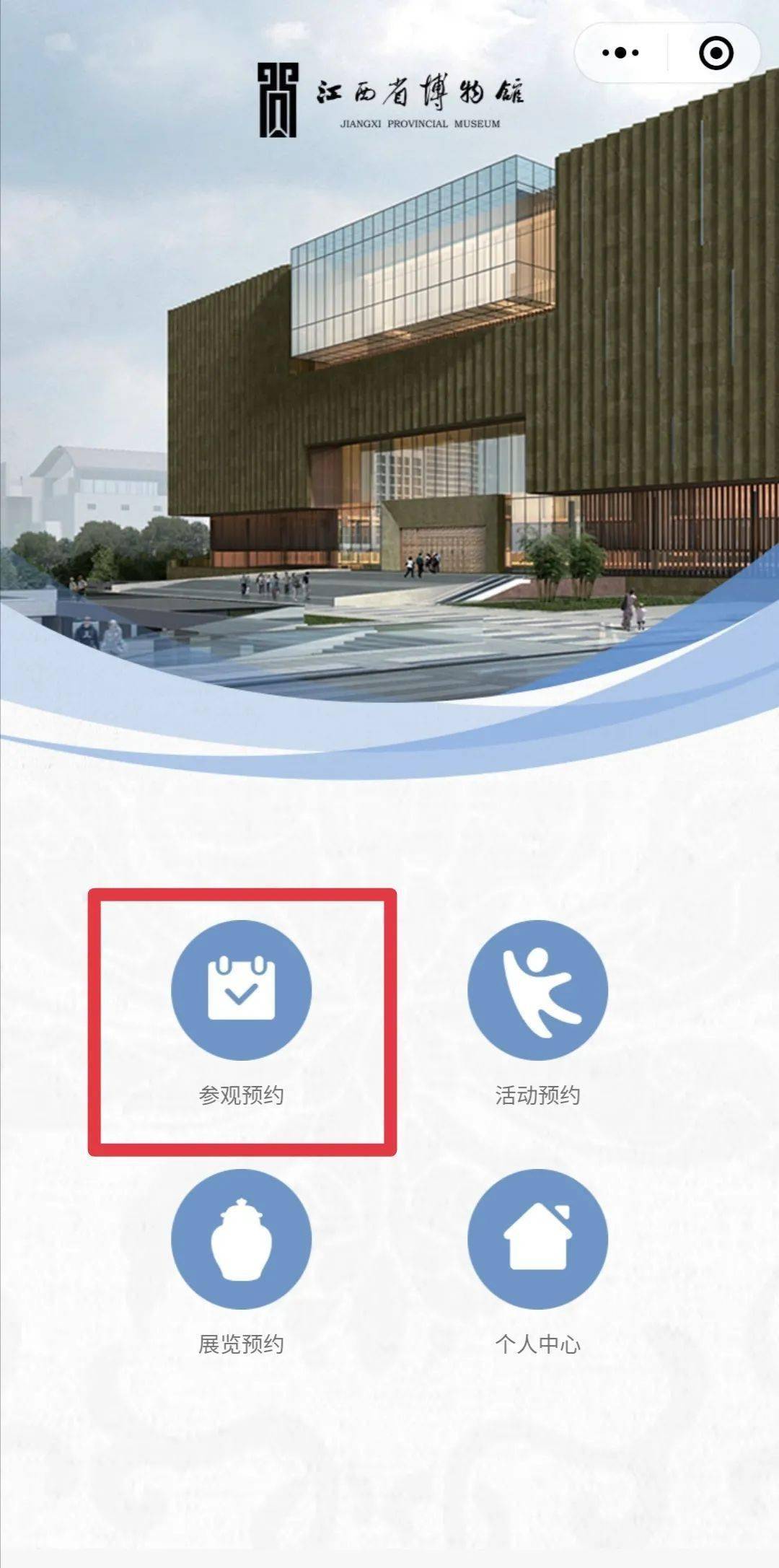 9月27日新馆开馆,江西省博物馆预约攻略在此!