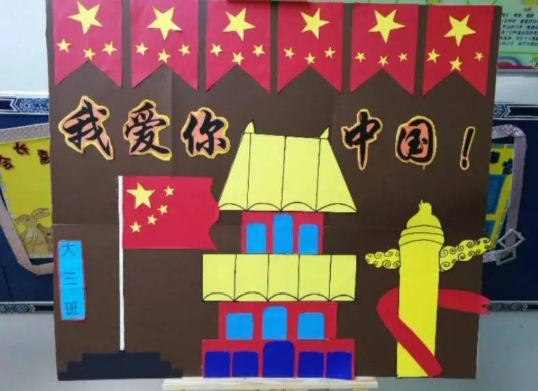 【国庆环创】50款国庆节主题环创集锦,一起为祖国母亲庆生!