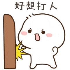 可爱超萌的表情包图片大全